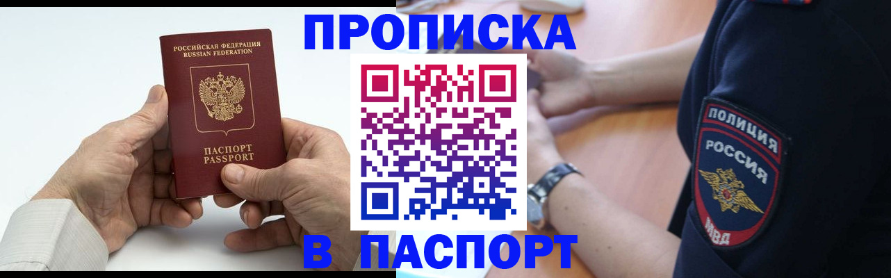 временная регистрация недорого в Раменском
