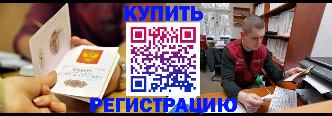 прописка для школы в Раменском